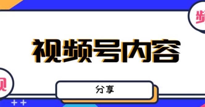 最新抖音带货之蹭网红流量玩法，案例分析学习【详细教程】