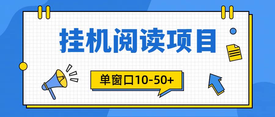 模拟器窗口24小时阅读挂机，单窗口10-50+，矩阵可放大（附破解版软件）