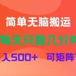 蓝海项目  淘宝逛逛视频分成计划简单无脑搬运  每天只要几分钟小白日入…